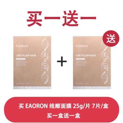 【买一送一】Eaoron 水光金面膜 5片* 2盒